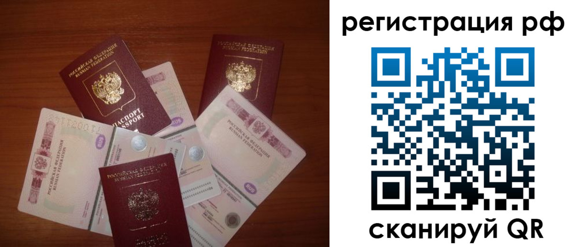 миграционный учет в Балее