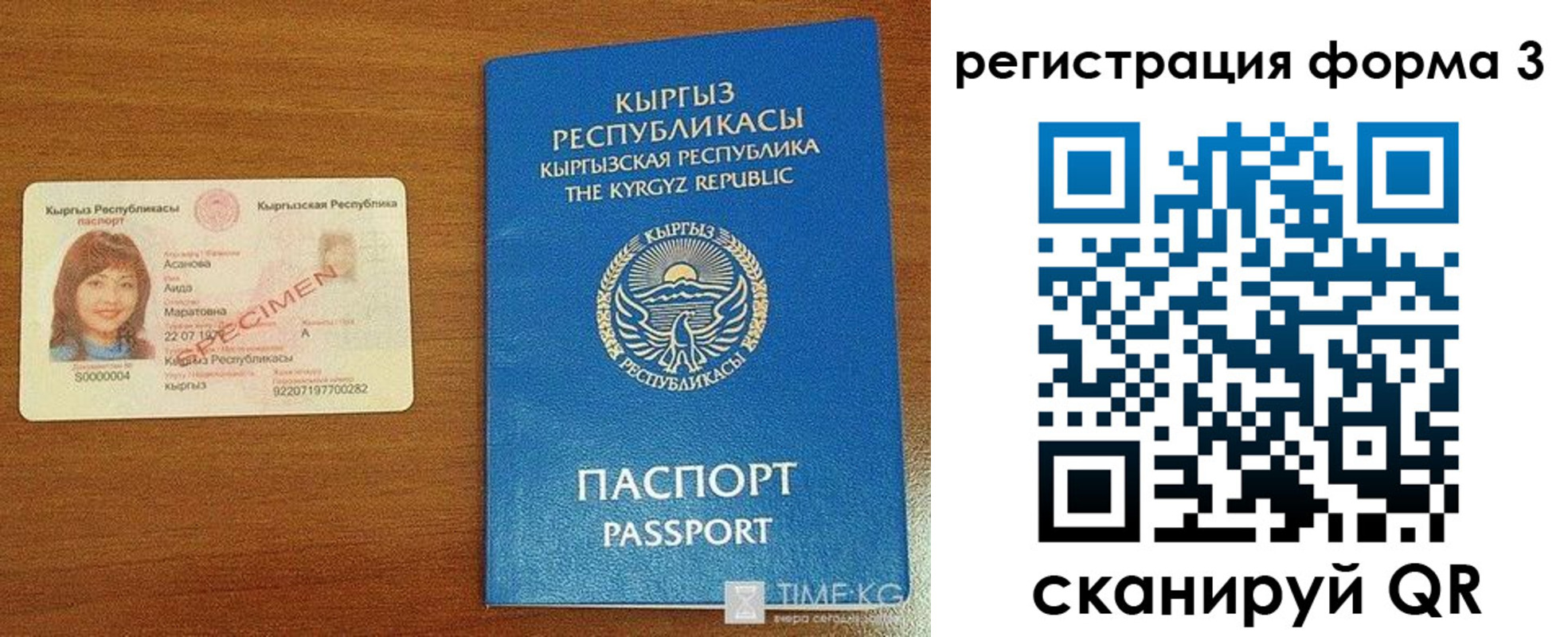 временная регистрация недорого в Балее