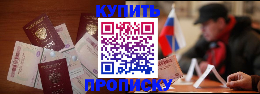 регистрация в Балее
