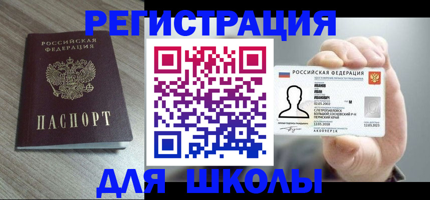 пропишу в квартире в Балее